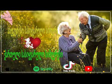 ქართული სასიყვარულო სიმღერები ❤️2021 წლის სასიყვარულო სიმღერები❤️მაგარი სიმღერა სიყვარულზე ❤️